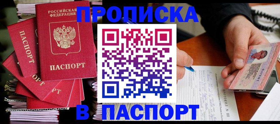 временная регистрация гарантия в Оренбургской области