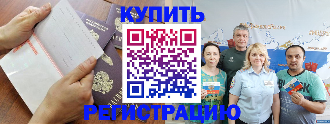 миграционный учет в Оренбургской области